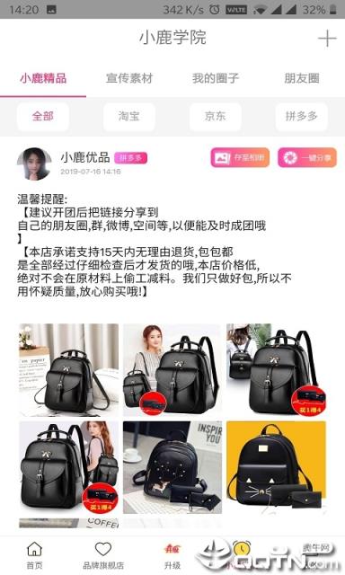 小鹿优品app