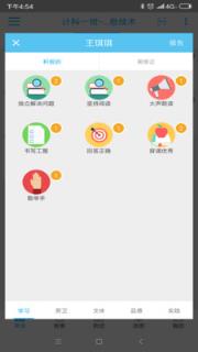 欧帝成长脚印老师端