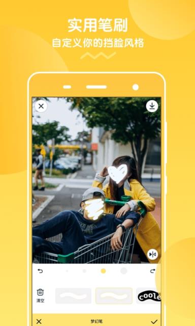 挡脸相机破解版