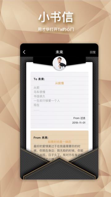 真橙婚恋相亲交友平台