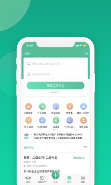 毕业季app
