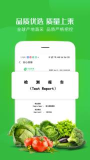 今品优鲜app