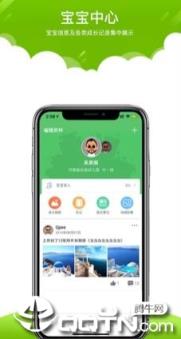 在成长家长版app