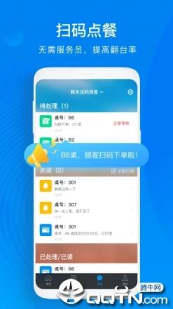 二维火收银app
