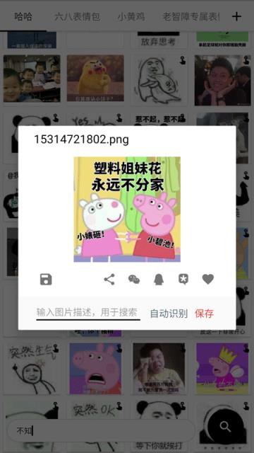 逗图表情包
