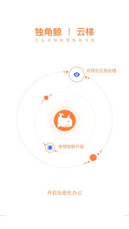 独角鲸云梯