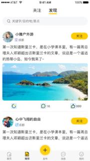 趣鹿途app