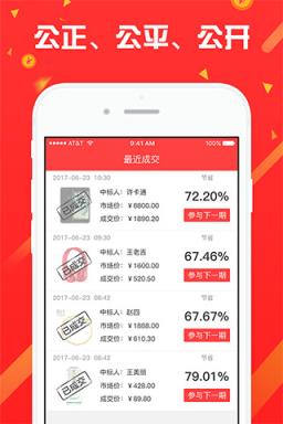 极速拍卖app
