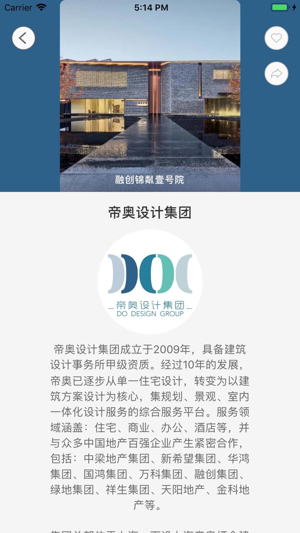 有名有作建筑设计必备app