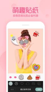 美颜拍照P图相机