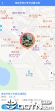 南京智慧工地app
