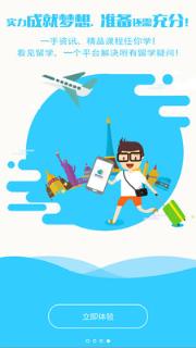 看见留学安卓版