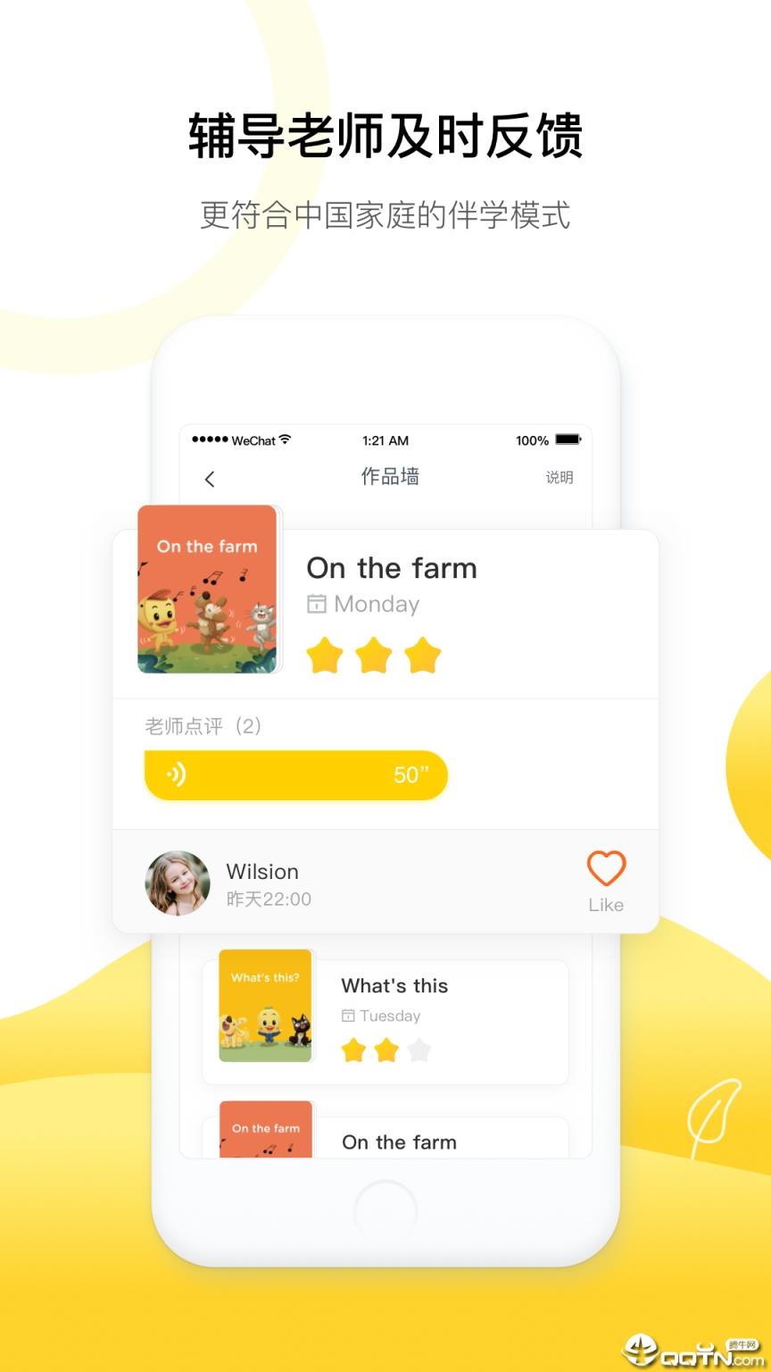 杜丫丫爱英语app
