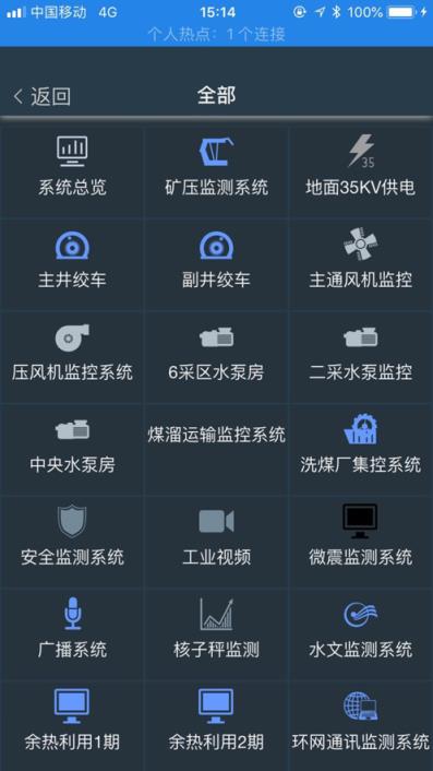 移动监管平台app