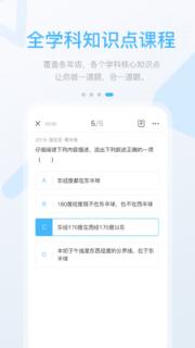 桂教高分app
