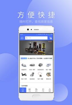 PKT Auto Parts app
