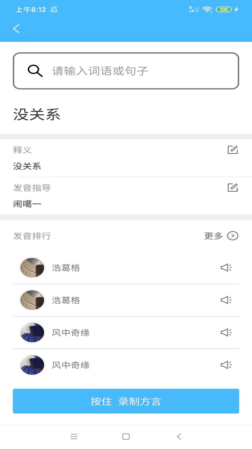 方言词典
