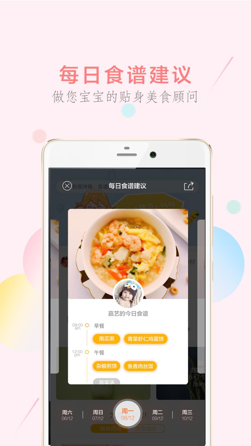 萌煮app最新版本