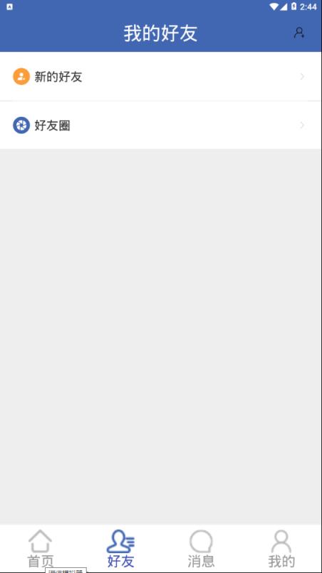 分享世界app
