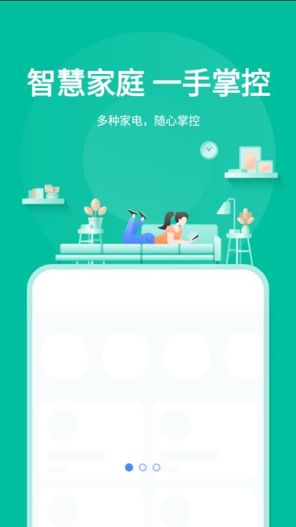 海顿云家app