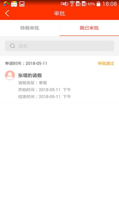 教之源学校邦教师版