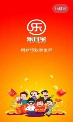 乐宜宝app