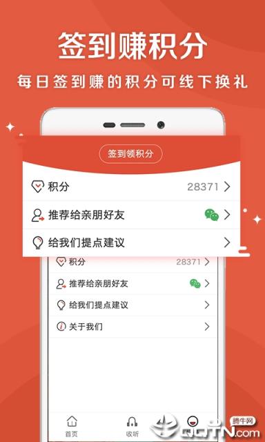 乐龄听书