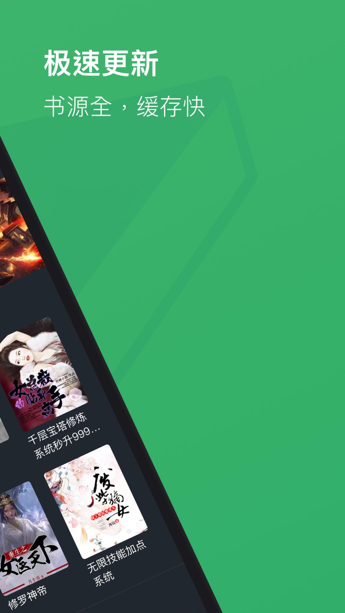 看点全本免费小说