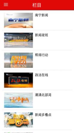 南宁头条app官方