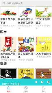 手机FM电台收音机