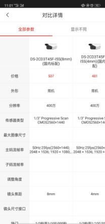 海康云商app
