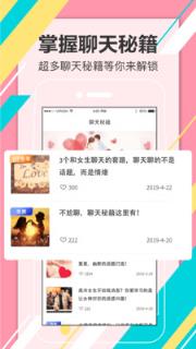 恋爱话术脱单大师