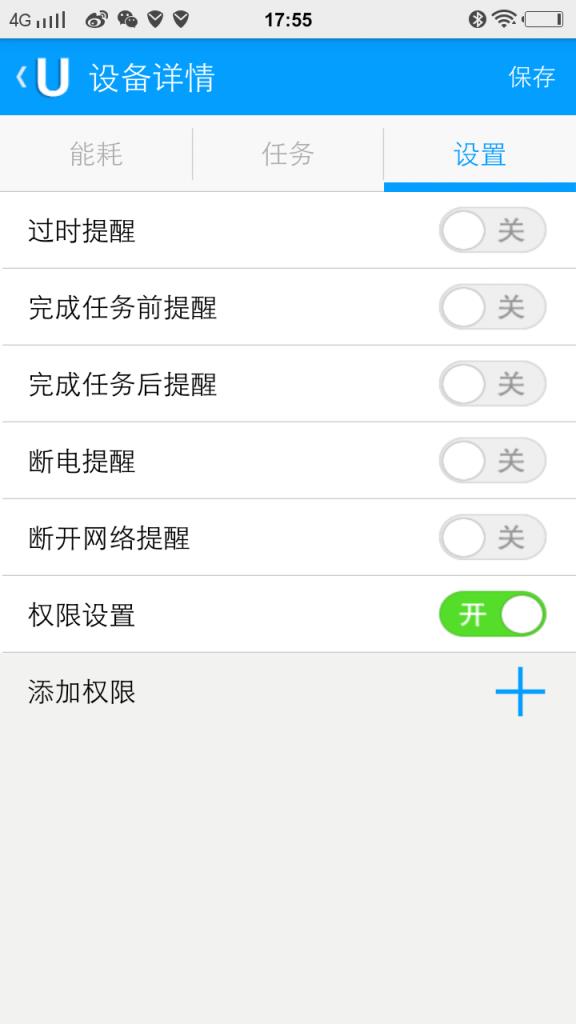 憨豆智能插座app