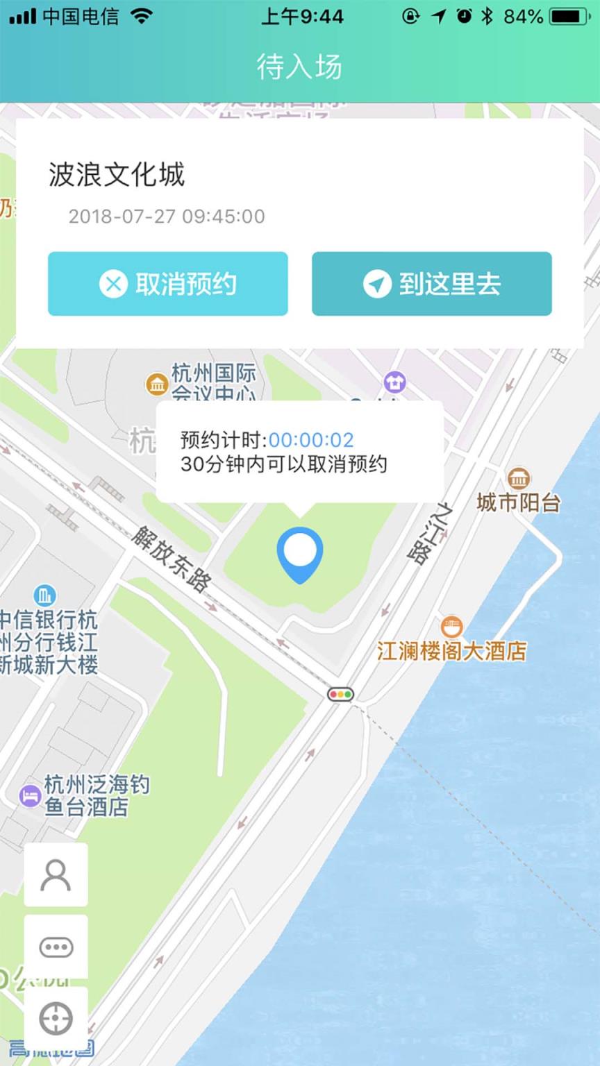共停客户端
