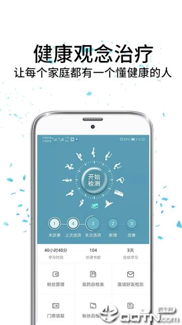 大春之道app