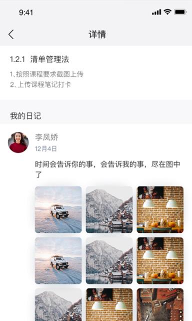 三只青蛙时间管理APP