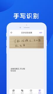 图文全能扫描王