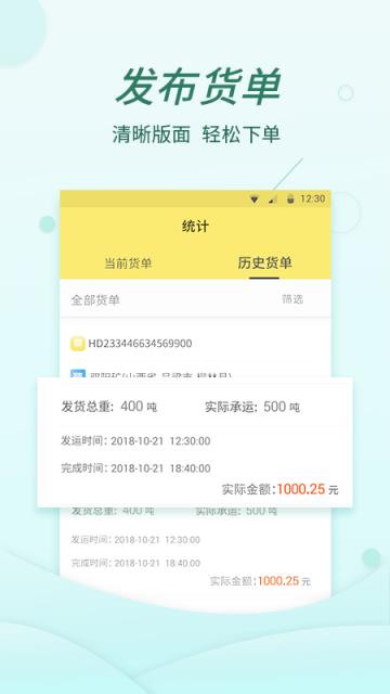 奉天承运app