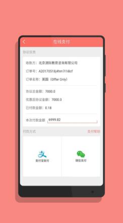 澳际留学app