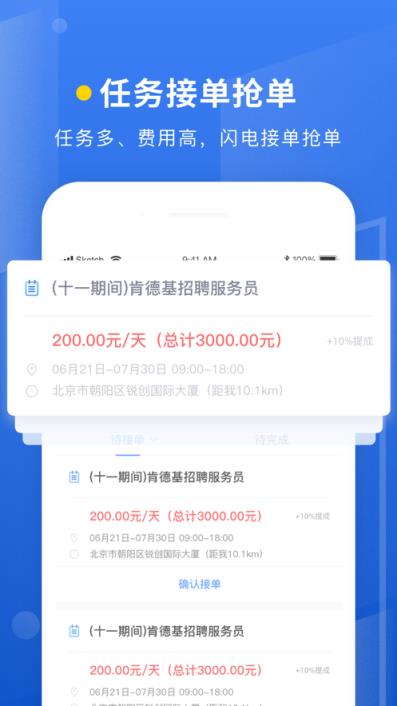 蜜蜂灵工app(灵活用工)
