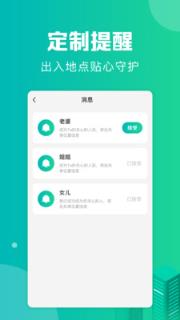 定位通实时定位

