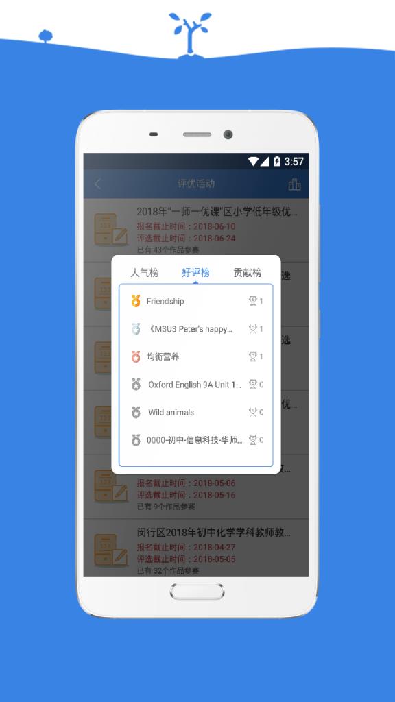 云录播课堂app