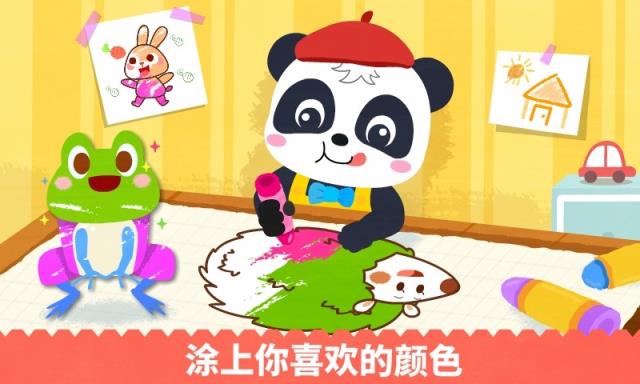 宝宝绘画书app