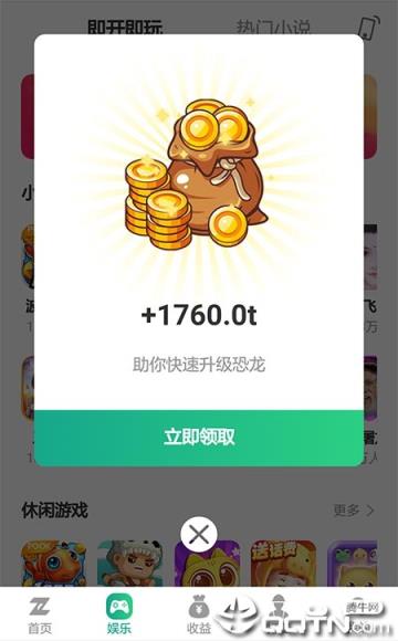 陀螺世界app分红龙