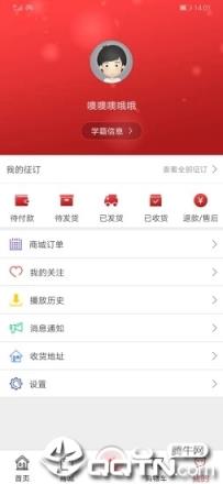 阅达教育app