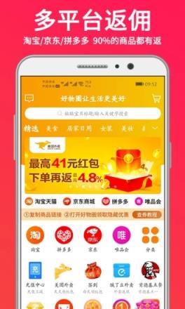 好物圈app