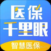 医保千里眼(就医人脸识别)