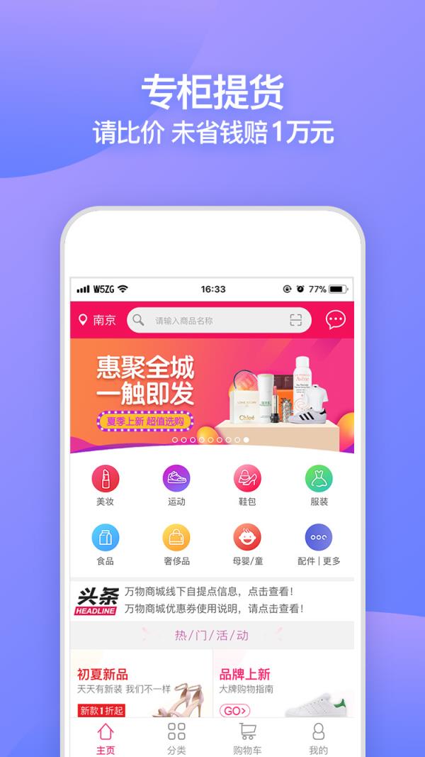 万物直供app