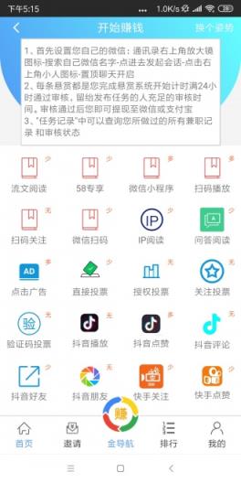 金导航任务平台app