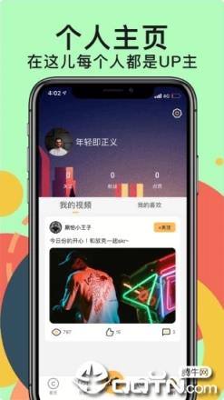 放克app